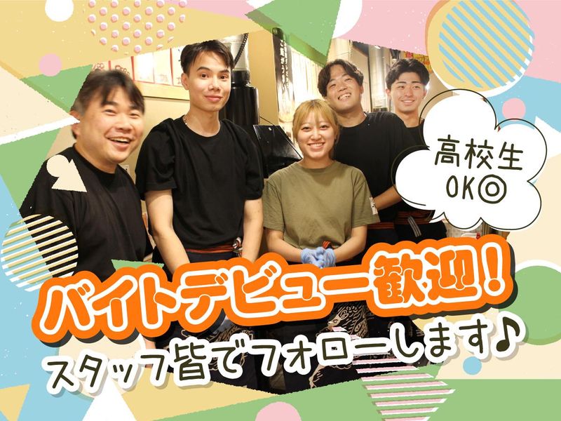 大衆ホルモン･やきにく「煙力」三鷹店のアルバイト・バイト求人情報-01