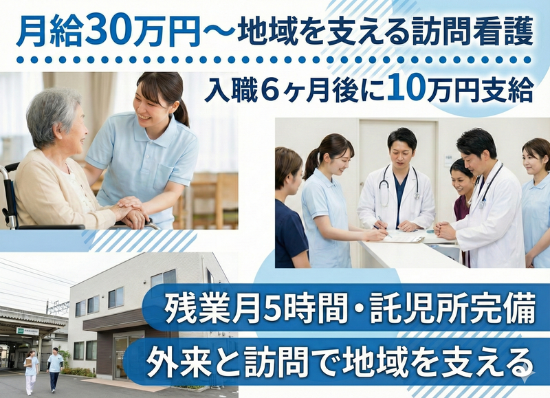 医療法人誠人会の求人・転職情報