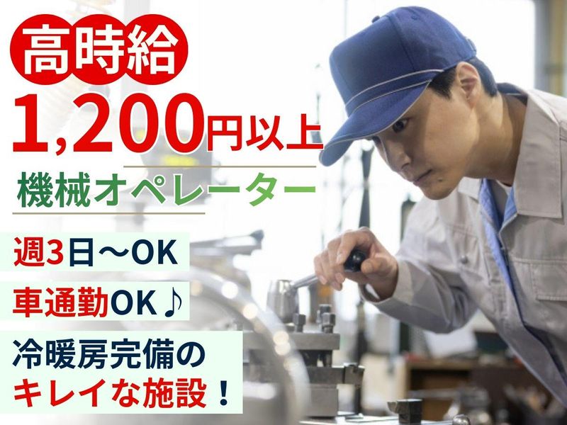 ブランケネーゼ株式会社　岡山奈義工場の派遣求人情報