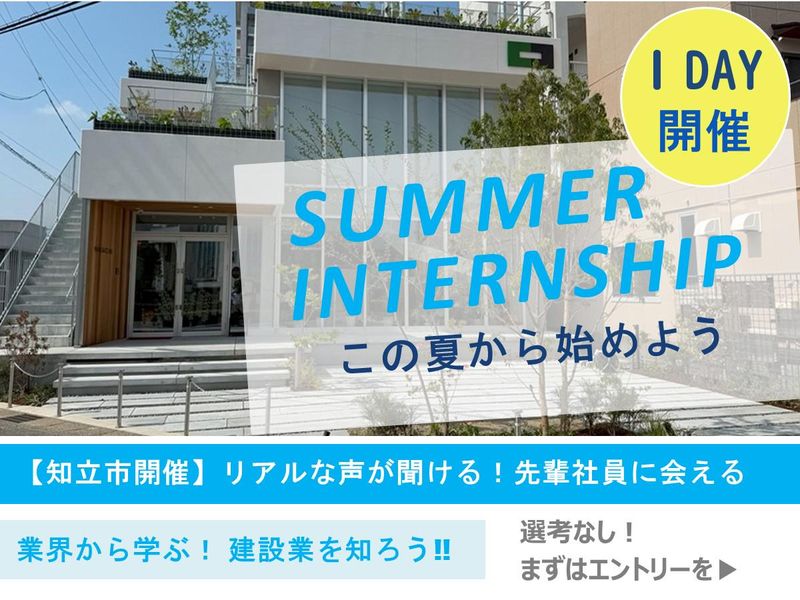 中一建設工業株式会社
