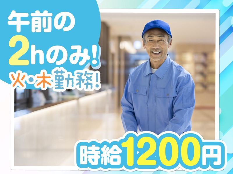 日本環境マネジメント株式会社のアルバイト・バイト求人情報-24