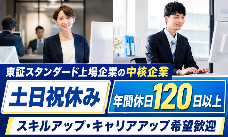 昭和ゴム株式会社-0003の求人・転職情報
