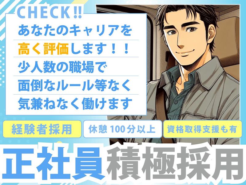 株式会社アサト商会の求人・転職情報