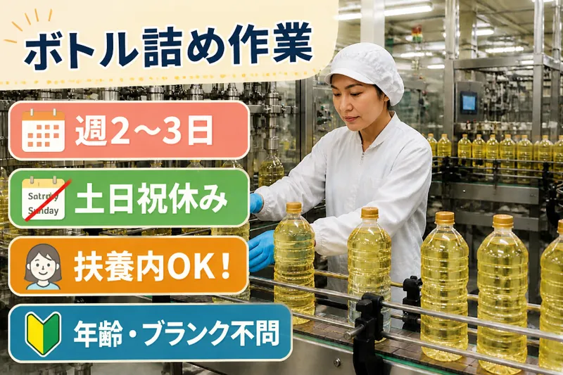 サンシーズ株式会社のアルバイト・バイト求人情報
