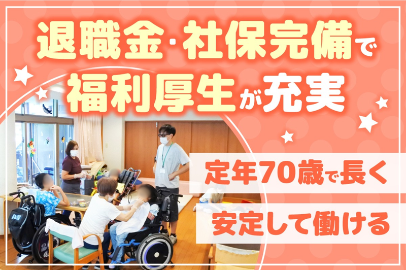 生活クラブ風の村あかとんぼ稲毛のアルバイト・バイト求人情報-04