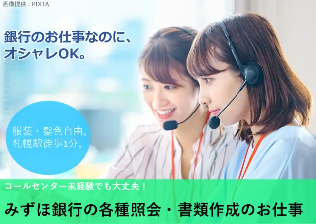 トランスコスモス株式会社-0034の求人・転職情報