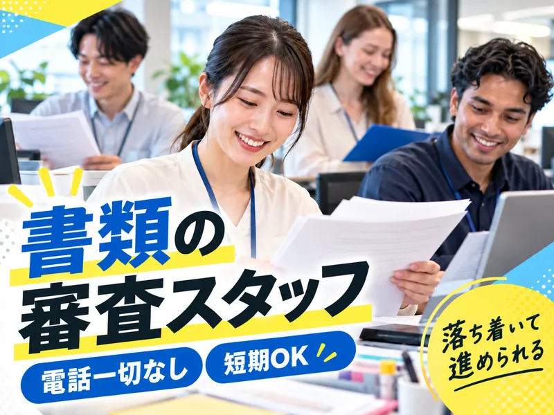 株式会社アルボスのアルバイト・バイト求人情報