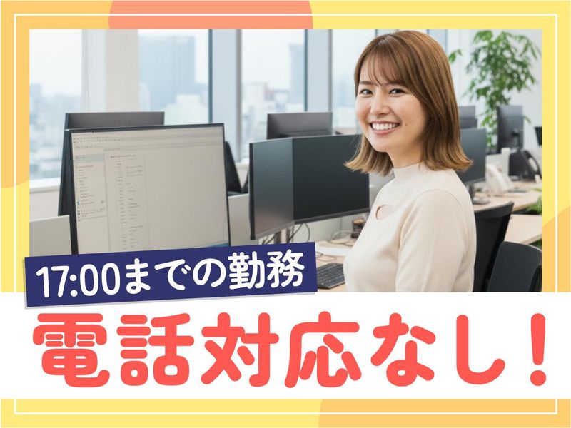 トランスコスモス株式会社　沖縄採用課の求人・転職情報