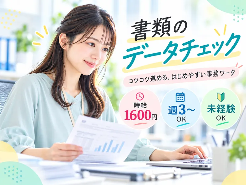 株式会社ENTのアルバイト・バイト求人情報