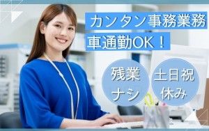 キャリアパス株式会社のアルバイト・バイト求人情報-42
