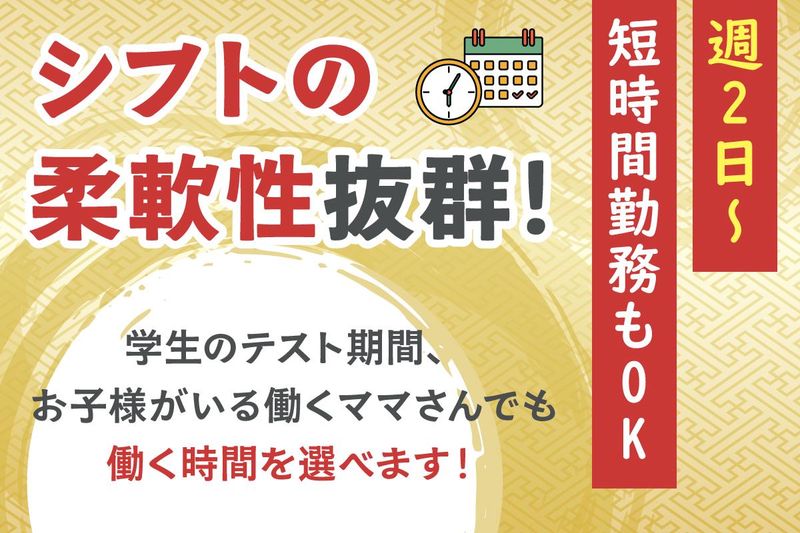 ラーメンめん丸　おゆみ野店のアルバイト・バイト求人情報-02
