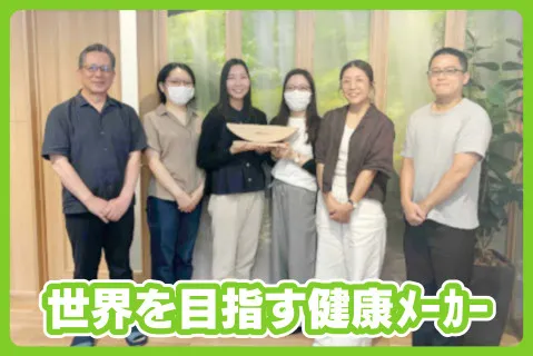 健幸ライフ株式会社の求人・転職情報