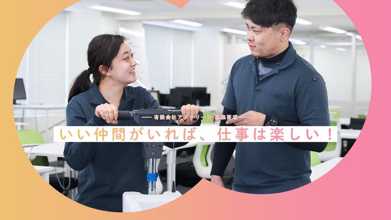 有限会社アドクリーンの求人・転職情報