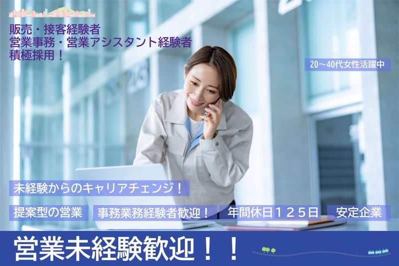 株式会社新電気の求人・転職情報