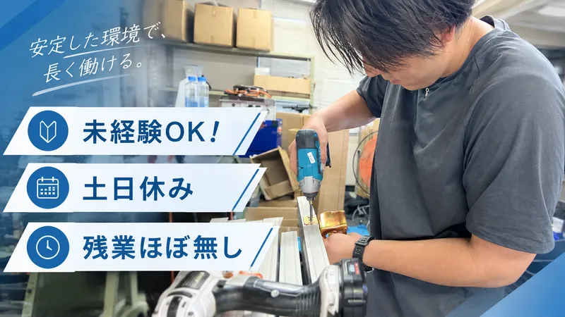 株式会社ナヴィックの求人・転職情報