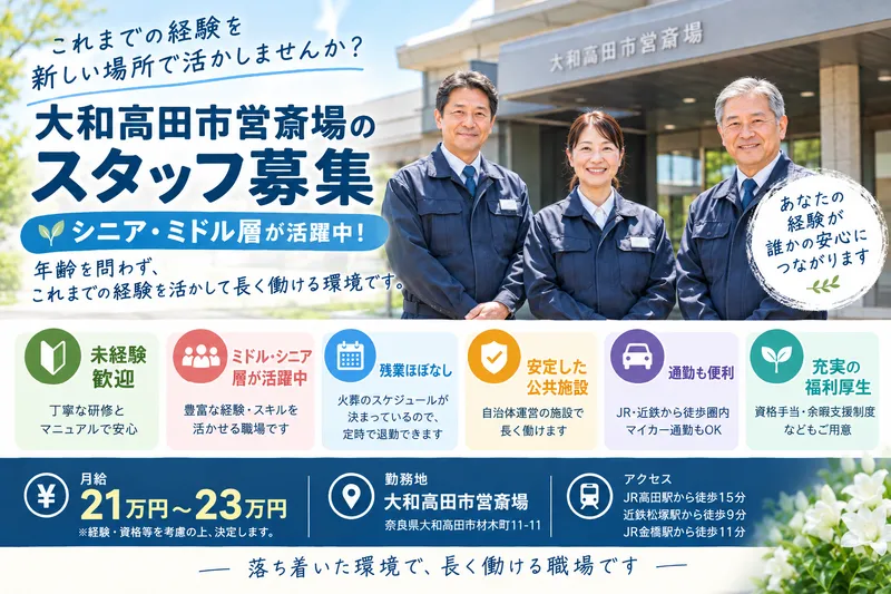 株式会社元創の求人・転職情報