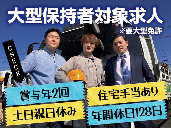 GO株式会社の求人・転職情報