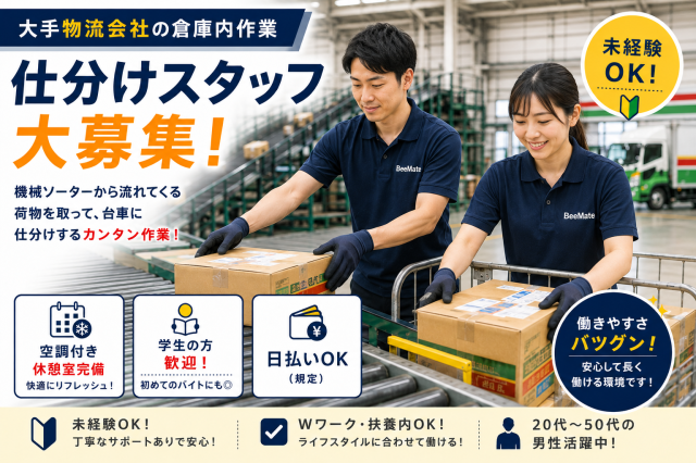 株式会社 ビーメイト