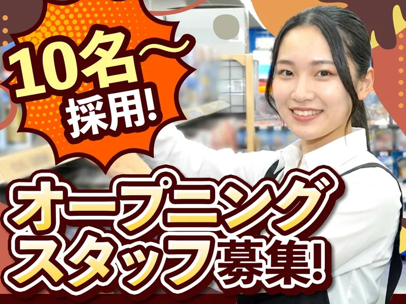 ヤマダデンキ テックランド堺南島店のアルバイト・バイト求人情報