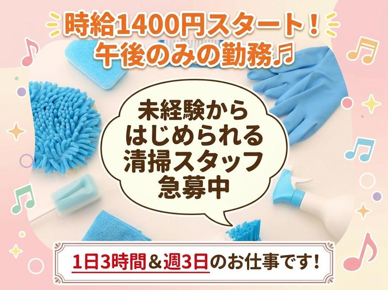 東海産業株式会社/麻布慶福苑のアルバイト・バイト求人情報-02