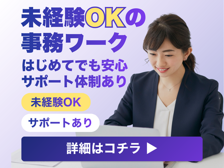 株式会社M・R・Tのアルバイト・バイト求人情報-12
