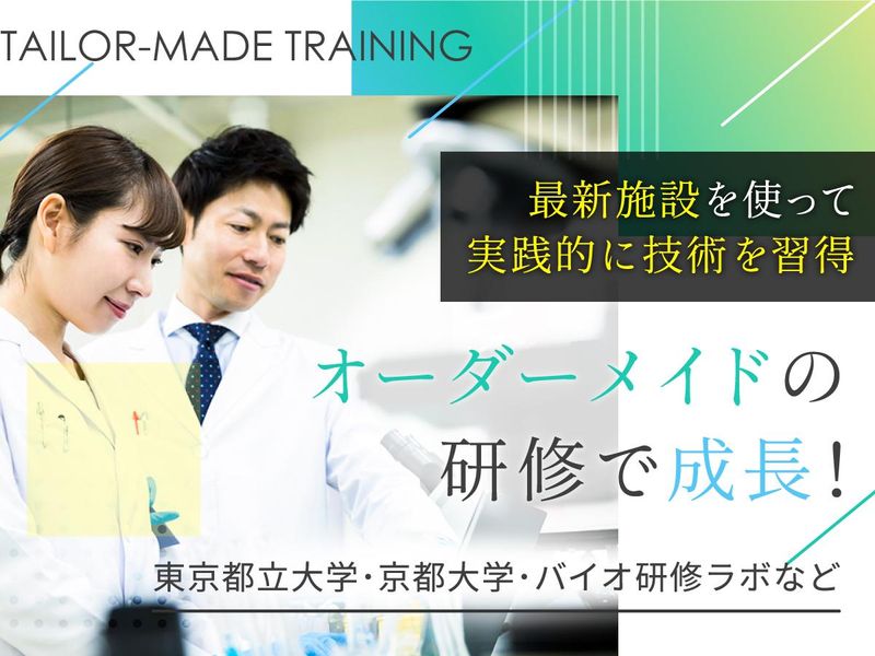 株式会社ワールドインテックのアルバイト・バイト求人情報-02