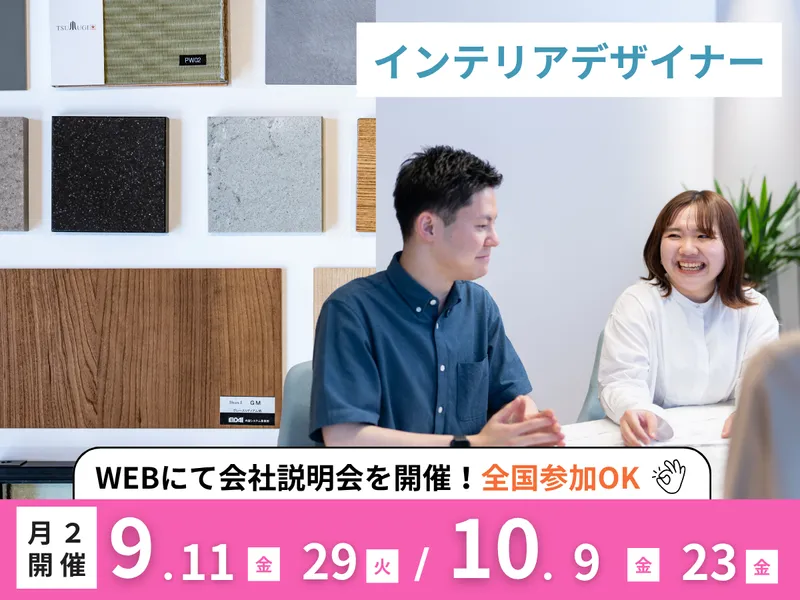 オオトリ建設株式会社