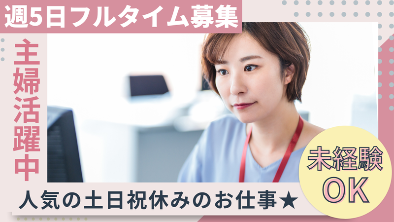 丸紅ロジスティクス株式会社　つくば物流センターの派遣求人情報