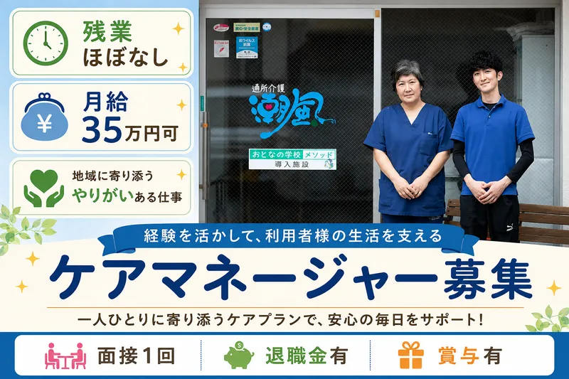 株式会社おおぞらの求人・転職情報