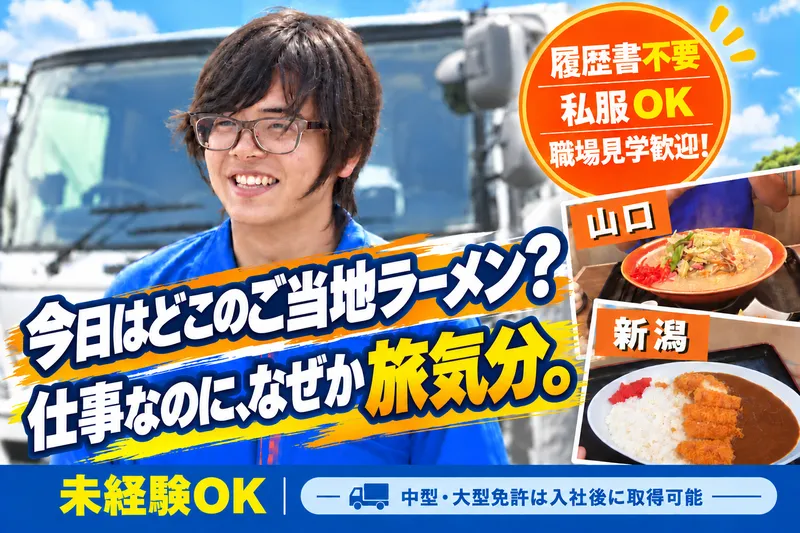 小前田運輸株式会社の求人・転職情報