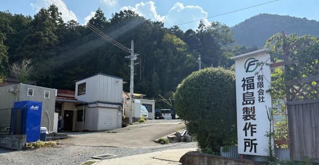 ㈲福島製作所の求人・転職情報