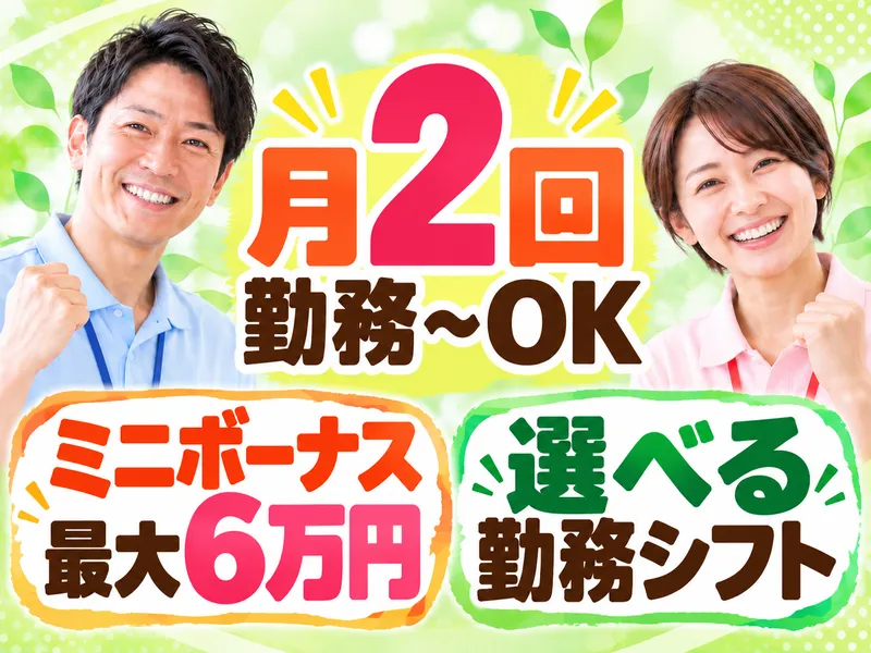 社会福祉法人千成会　介護老人福祉施設玉成苑羽沢のアルバイト・バイト求人情報-04