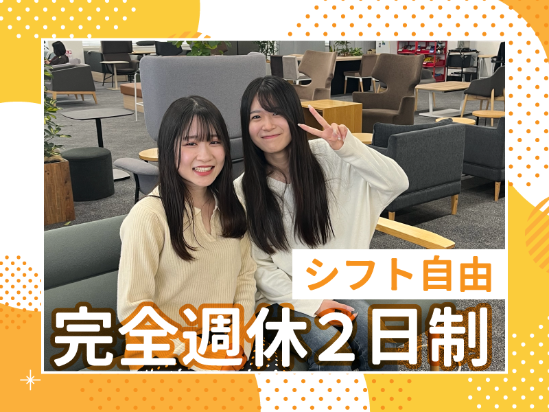 株式会社MAYASTAFFINGのアルバイト・バイト求人情報