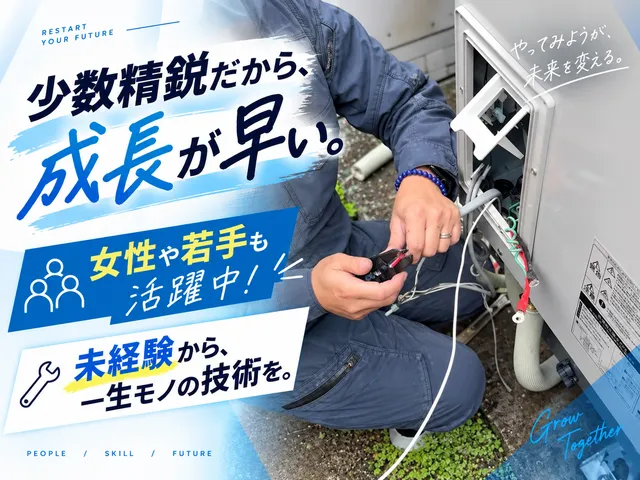 株式会社　RESTARTの求人・転職情報