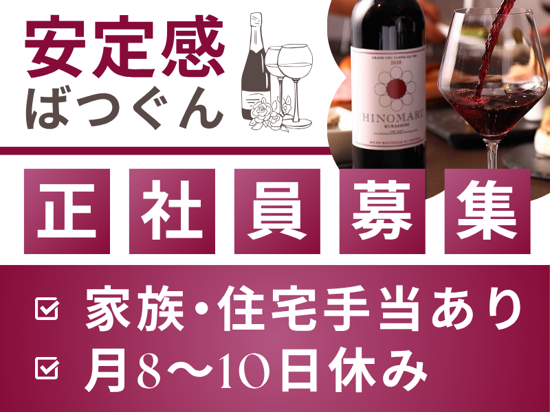 株式会社ピアーサーティー中四国の求人・転職情報