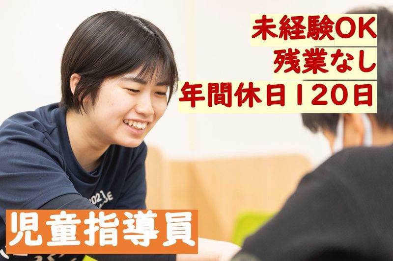 株式会社エデュケーションNETの求人・転職情報