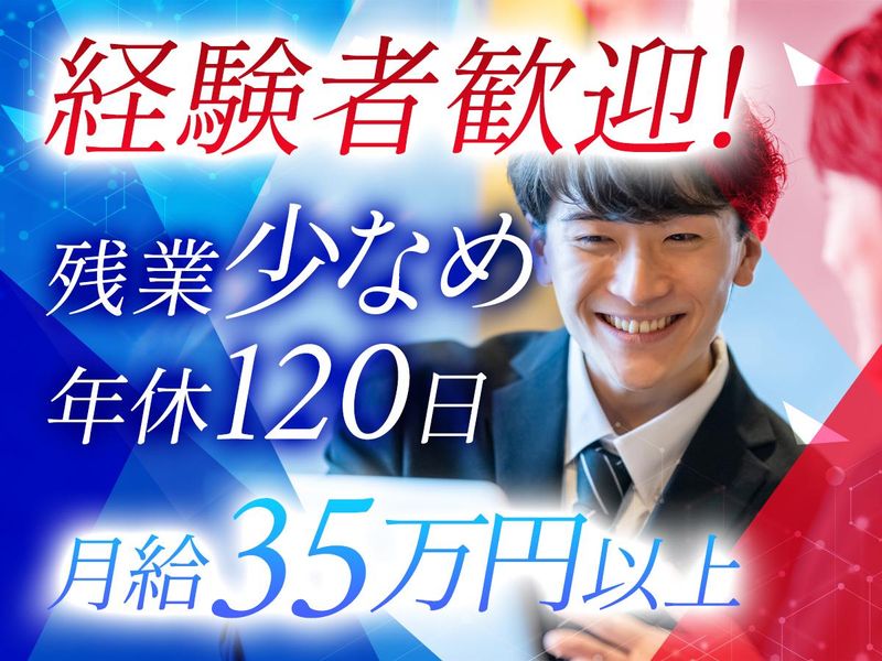 有限会社マツワホームの求人・転職情報