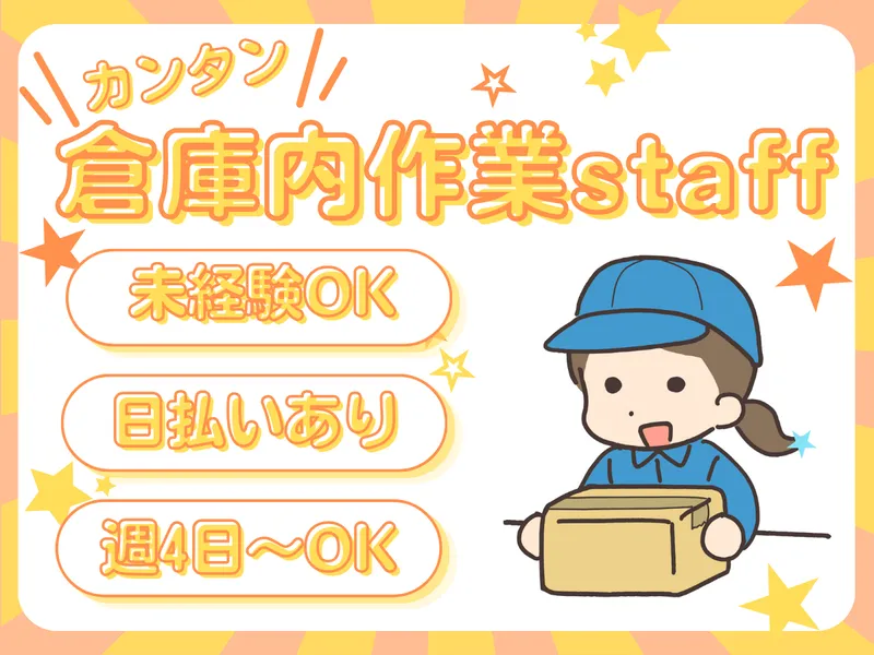 アートバンライン株式会社-0002の求人・転職情報