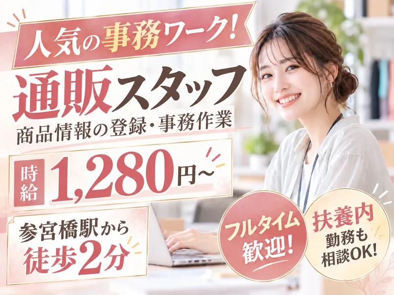 株式会社お世話やのアルバイト・バイト求人情報