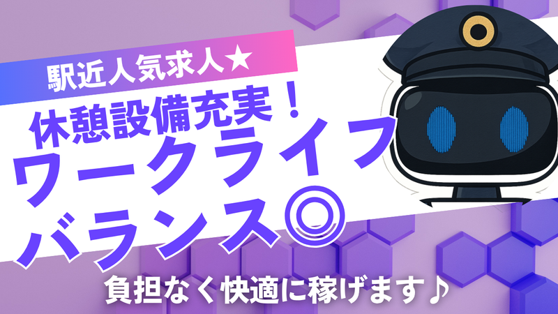 朝日管財株式会社のアルバイト・バイト求人情報-05