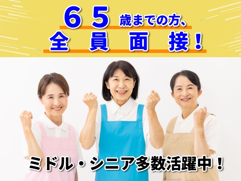 大垣市民病院(アイケイサービス株式会社)のアルバイト・バイト求人情報