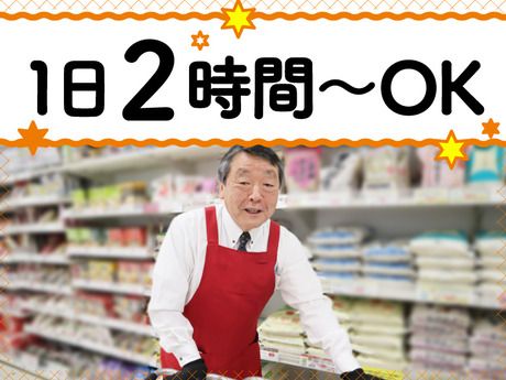 オーケー　和光下新倉店(仮称)のアルバイト・バイト求人情報-03