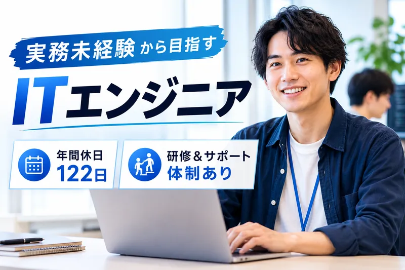株式会社テクノプロ　テクノプロ・IT社/熊本の求人・転職情報
