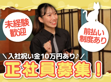 株式会社アイックスの求人・転職情報