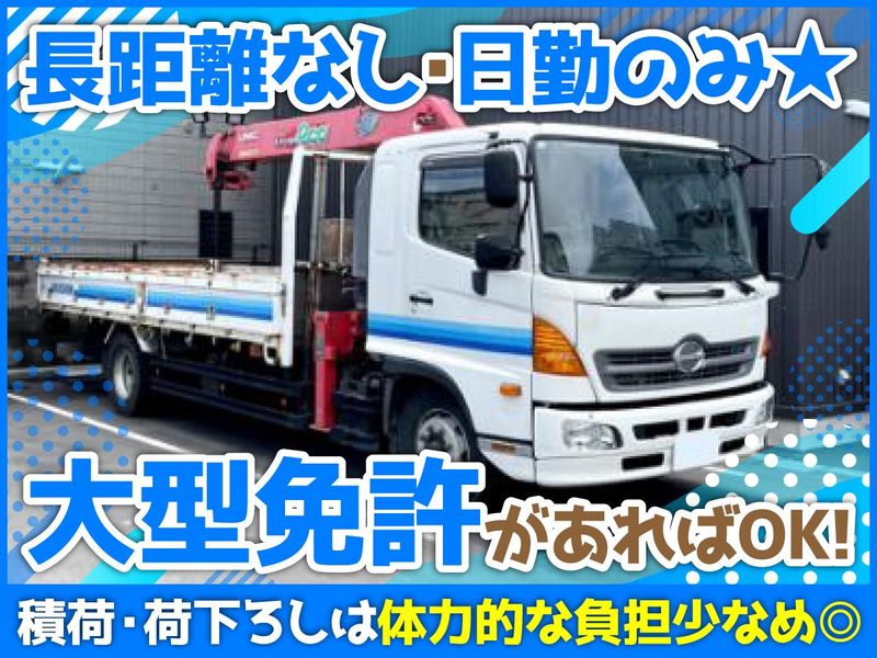 株式会社大辰の求人・転職情報