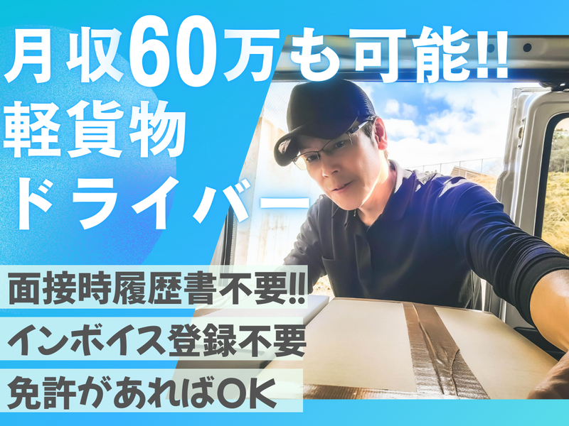 ＹＫ　ＴＲＡＮＳＰＯＲＴ合同会社の求人・転職情報