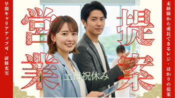 株式会社協立商会の求人・転職情報