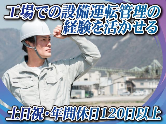 ENEOSエルエヌジーサービス株式会社の求人・転職情報