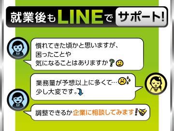 株式会社ヒューマンインプリンク　北海道札幌市西区のアルバイト・バイト求人情報-05