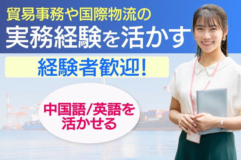 イーストライズトランスポート株式会社の求人・転職情報